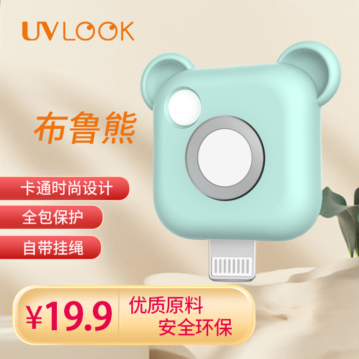 UVLOOK防晒相机mini布鲁熊硅胶