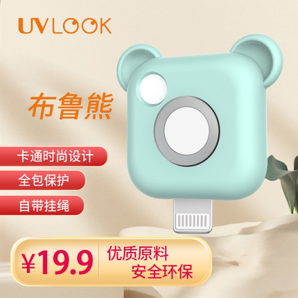 UVLOOK防晒相机mini版 布鲁熊 硅胶保护套