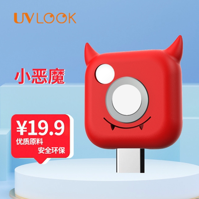 UVLOOK防晒相机mini恶魔硅胶