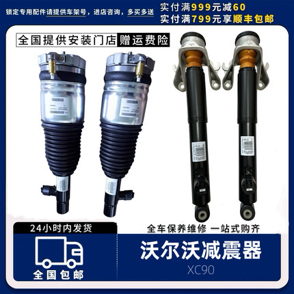 适用沃尔沃新款XC90前空气减震后电感减震器避震机打气泵气袋气包