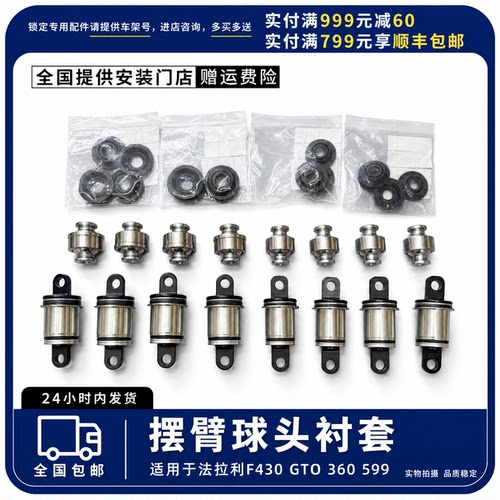 适用于法拉利F430 GTO 360 599前后上下摆臂胶套球头三角支臂衬套