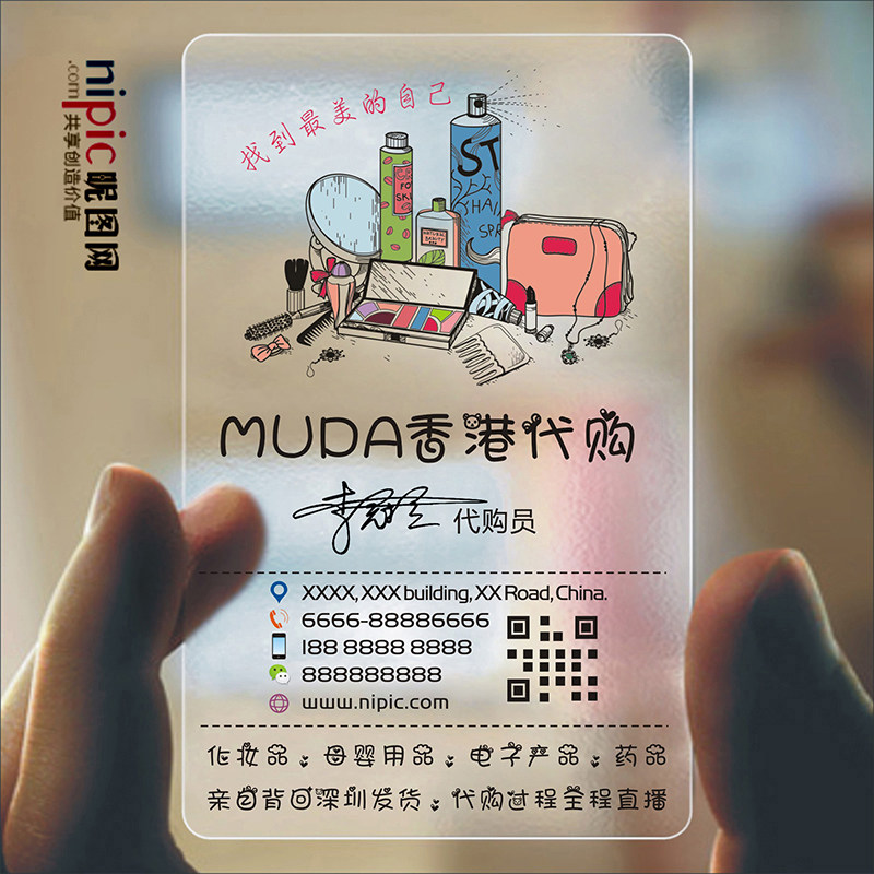 代购淘宝购物卡通可爱护肤品服装鞋母婴用品淘宝微商海外韩国代购pvc