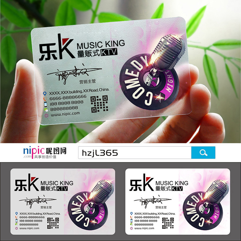 KTV酒吧娱乐会所音响设备晚会主持人工程出租订房卡PVC透明塑料包邮名片免费设计制作印刷订做定制SKT0031