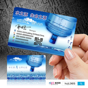 送水名片纯净水桶装水瓶装水家政服务开锁换锁洗衣保洁搬家防水PVC透明塑料名片免费设计制作印刷订做GYJ0084