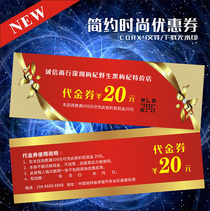 果蔬配送水果店名片五谷生鲜瓜果采摘蔬菜苹果粮油超市优惠券体验券免费设计制作印刷订做HR00541
