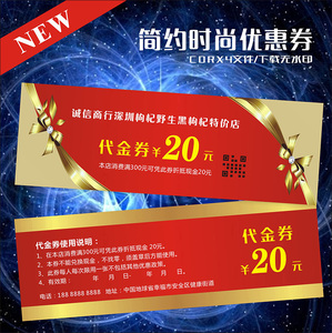 果蔬配送水果店名片五谷生鲜瓜果采摘蔬菜苹果粮油超市优惠券体验券免费设计制作印刷订做HR00541