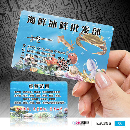 水产品海鲜蔬菜生鲜渔业龙虾大闸蟹土鸡蛋养殖名片设计定制做HR00321