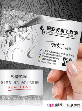 发廓美发造型师形象设计洗发护理剪发美容卡名片设计定制做发廊SXWW040