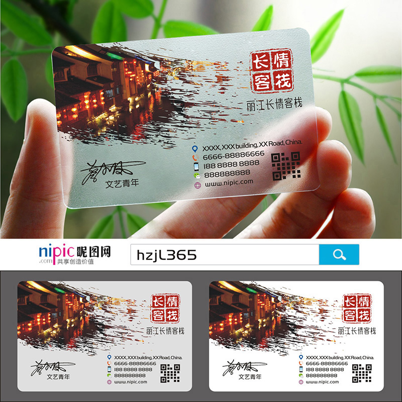 客栈旅馆订房卡定制sc00017名片