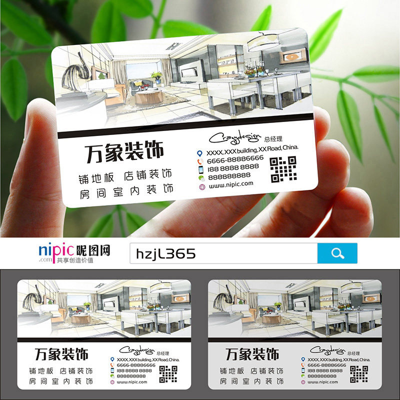 装修装饰室内建筑工程地产家具灯饰瓷砖名片双面设计制作sj00046