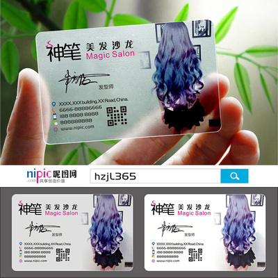 美发设计剪发美容卡名片定制发廊