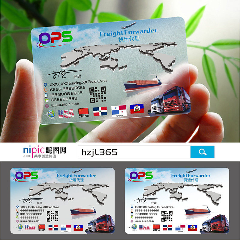 快运物流货运输航运货车搬家公司跑腿PVC透明塑料高档二维码包邮名片免费设计制作印刷订做HR00381