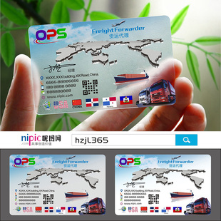 快运物流货运输航运货车搬家公司跑腿PVC透明塑料高档二维码包邮名片免费设计制作印刷订做HR00381
