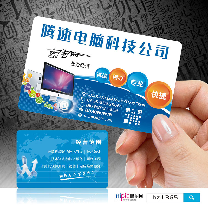 pvc电脑维修it科技监控定制