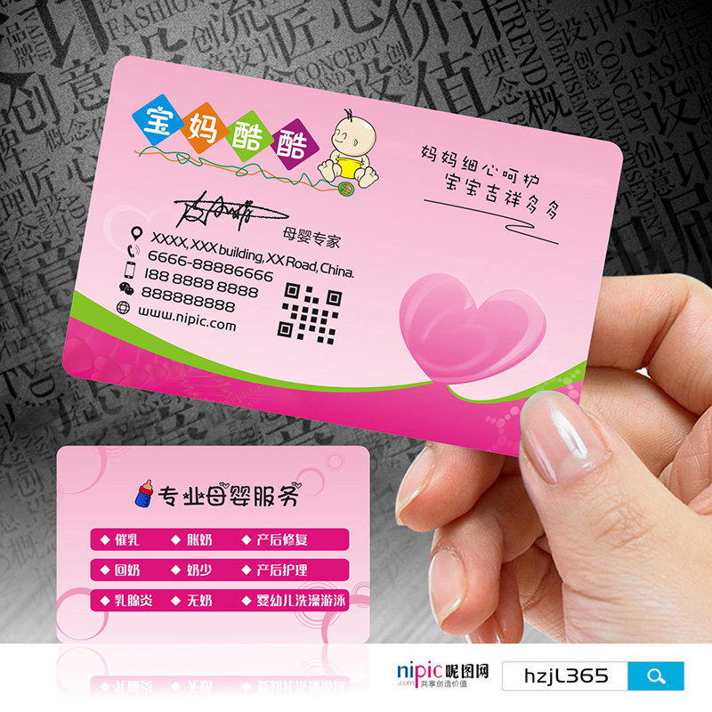 催乳师小儿推拿母乳母婴用品店月嫂产后修复名片设计定制做spi00098