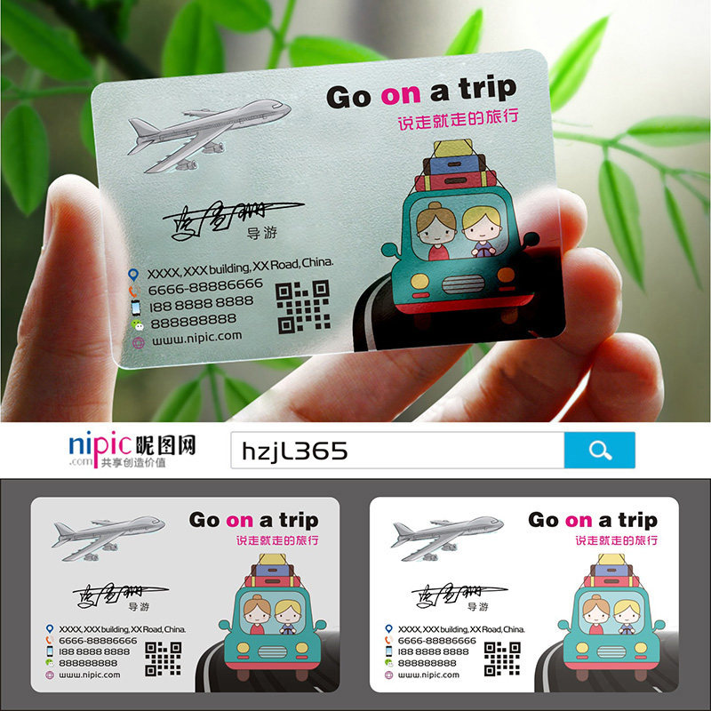旅游航空旅行社飞机票空运导游订票务旅行团名片设计定制做SL60013