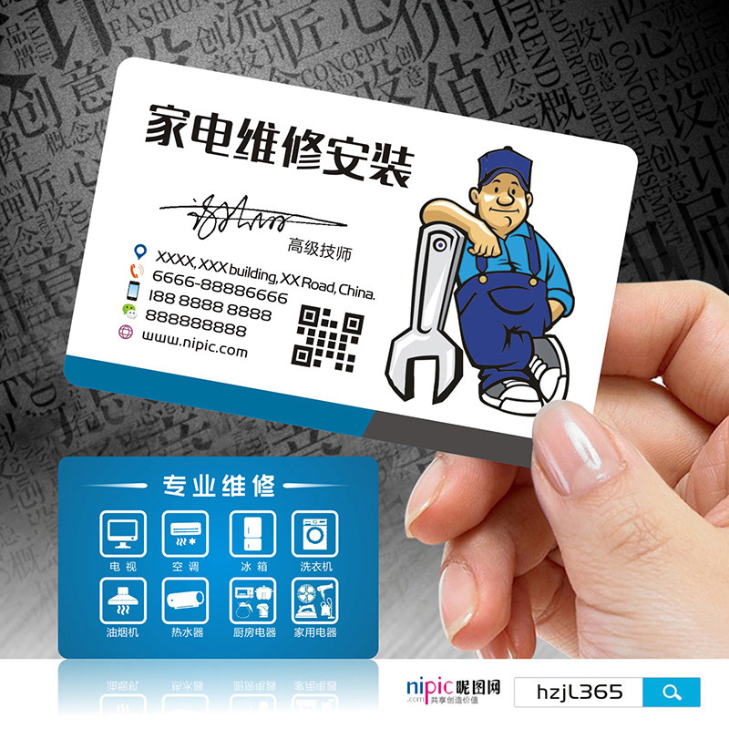 百货家电空调开锁彩电热水器维修水电安装名片设计定制做sl00044