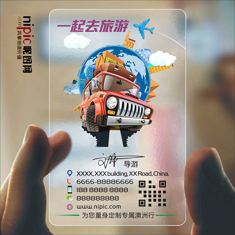 旅游航空旅行社飞机票空运导游订票务旅行团名片设计定制做SWL0042