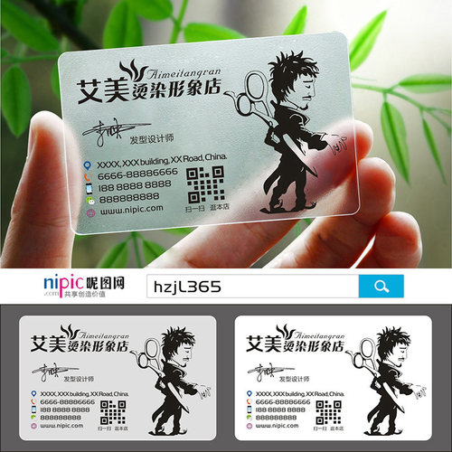 发廓美发造型师形象设计洗发护理剪发美容卡名片设计定制做发廊美发SL00034