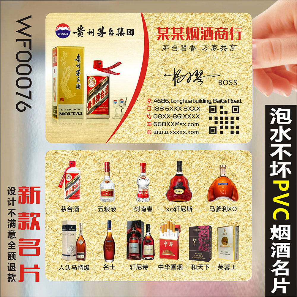 白酒名片酒庄酒行酒吧红酒存酒卡
