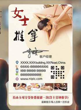 中医理疗按摩名片制作瑜伽瘦身养生美容spa塑形美体足浴老师PVC透明塑料包邮名片设计制作印刷订做sl00336