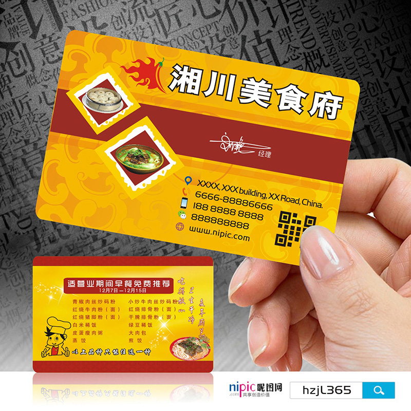 餐饮餐厅餐馆菜馆饭店订餐卡菜单小龙虾外卖名片设计定制做 餐饮美食