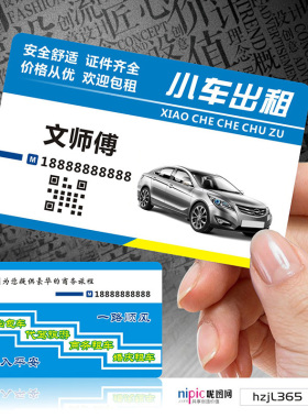 汽车驾校维修出租教练滴滴代驾汽修4S店汽车维修名片设计定制做SXWW012