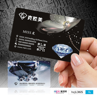 珠宝金店首饰名片瓷器钻石戒指玉佩文玩玉器古董高档PVC透明塑料单双面名片免费设计制作印刷订做SPI000107