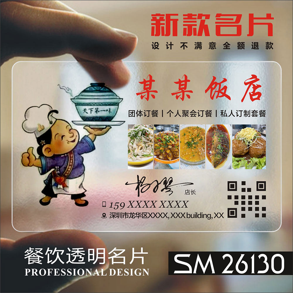 防水外卖卡片定制订做订餐卡制作订制定做餐饮饭店快餐广告宣传单小卡片设计印刷打做名片代金优惠券SZ26130
