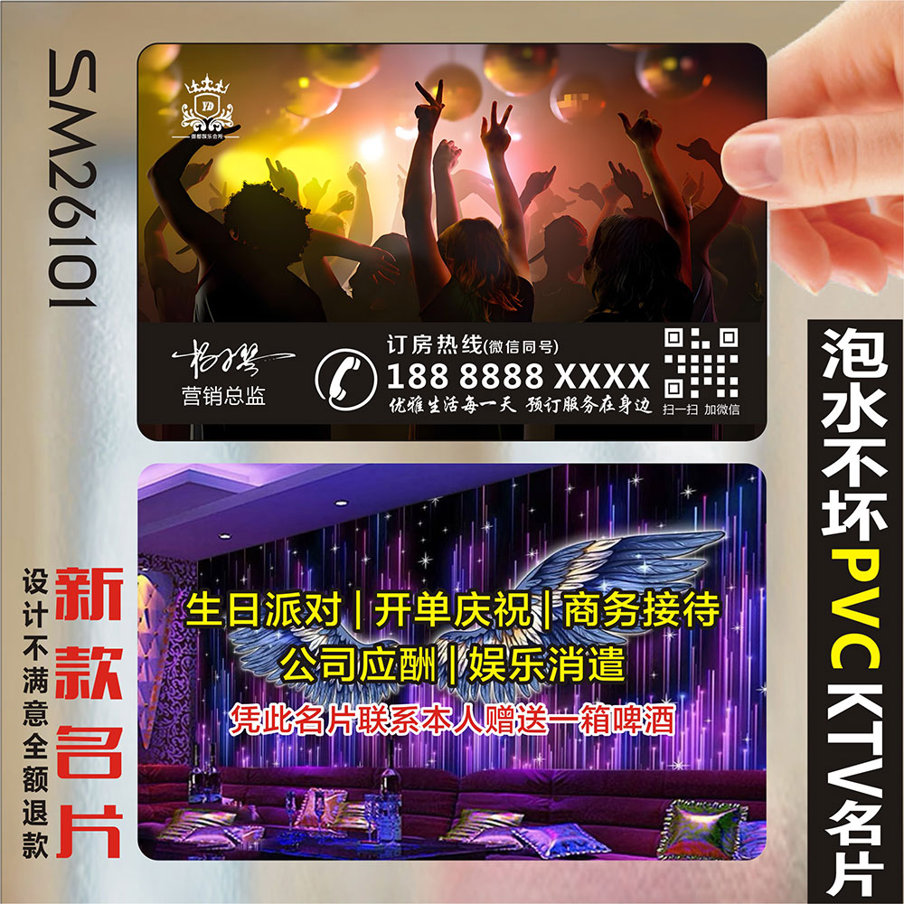 KTV名片 会所名片酒吧名片娱乐音响设备晚会生日会婚庆设备灯光音响工程出租名片设计制作SZ26101