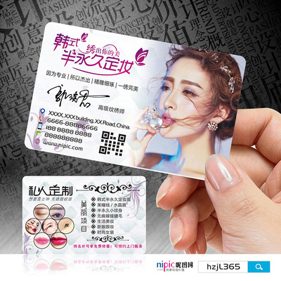Beauty, Make-up, Make-up, Nails, Plastic, Eyelashes, Embroidery, Eyebrows, Korean Semi-permanent, PVC Transparent Plastic, QR Code, Business Card Design, Production, Printing, Custom-made GYJ0032