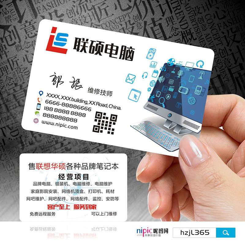 pvc电脑维修it科技监控摄像头安防数码科技店拆机电脑名片设计定制做