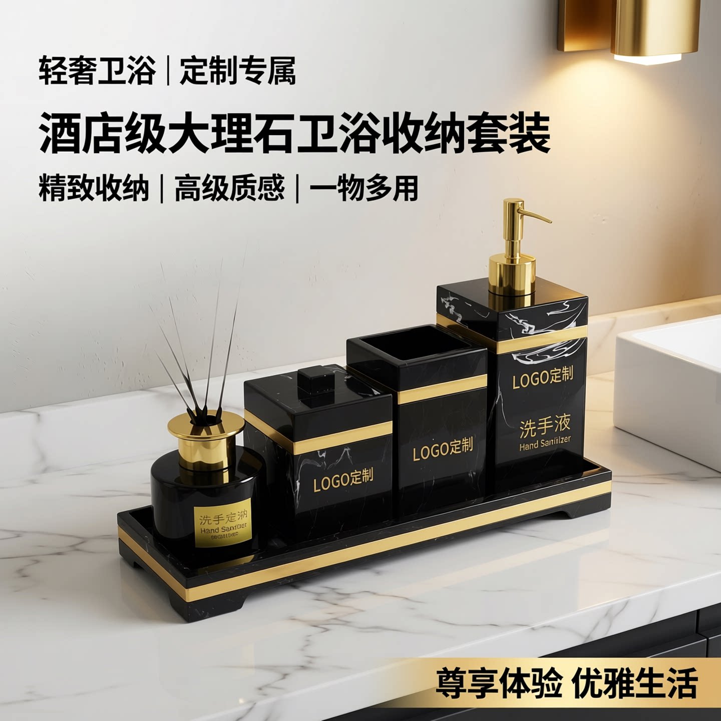 酒店洗漱用品收纳盒卫生间洗手台置物架轻奢卫浴大理石托盘套装
