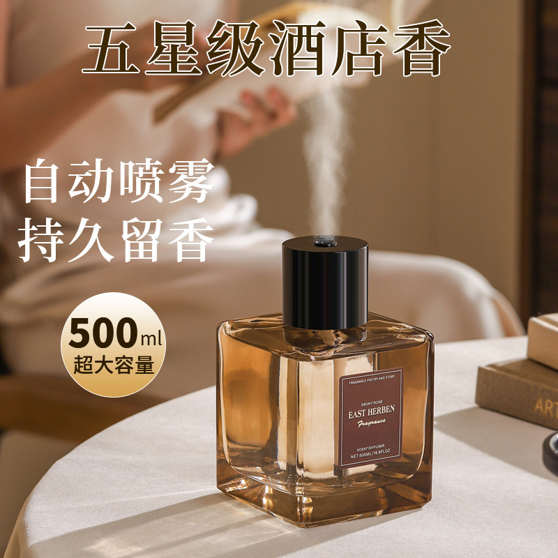 天然植物萃取家居精油无火香薰500ml家用持久空气清新剂家用扩香,洗护清洁剂/卫生巾/纸/香薰,香薰挥发液,淘宝优惠券,粉丝福利购,淘宝优惠卷