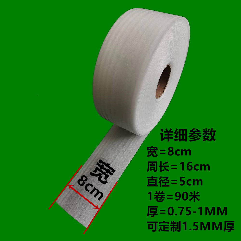 8cm长条五金直管包装袋加长珍珠棉长筒两头通超长胶通袋子气泡袋
