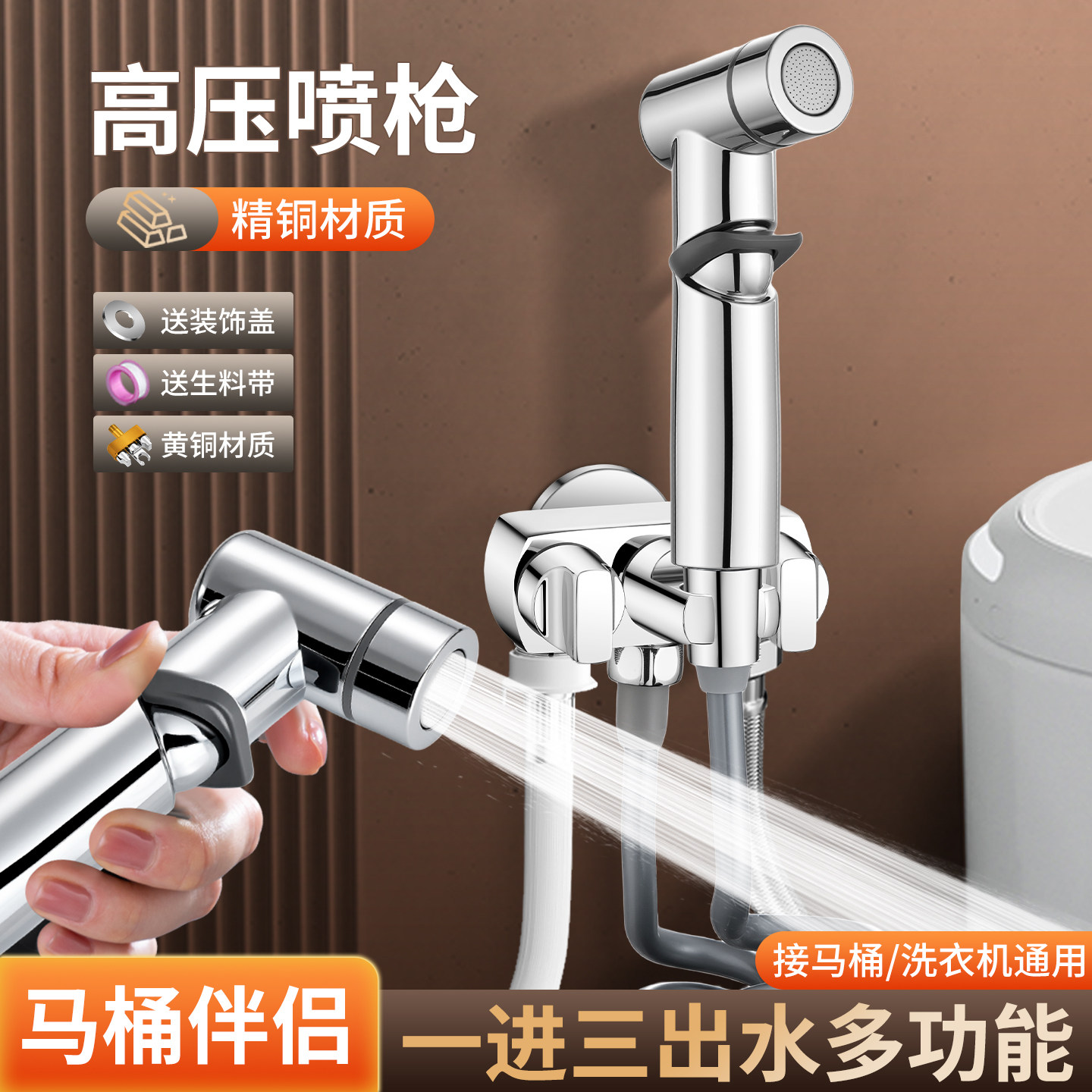 一进二出三出带喷枪角阀马桶伴侣多功能洗衣机阳台浴室卫生间水阀