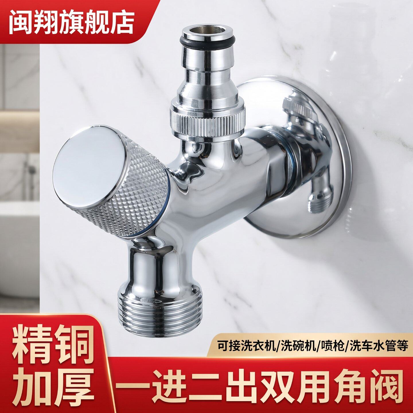 西门子博世通用四分六分双出角阀一进二出厨房洗碗机洗衣机
