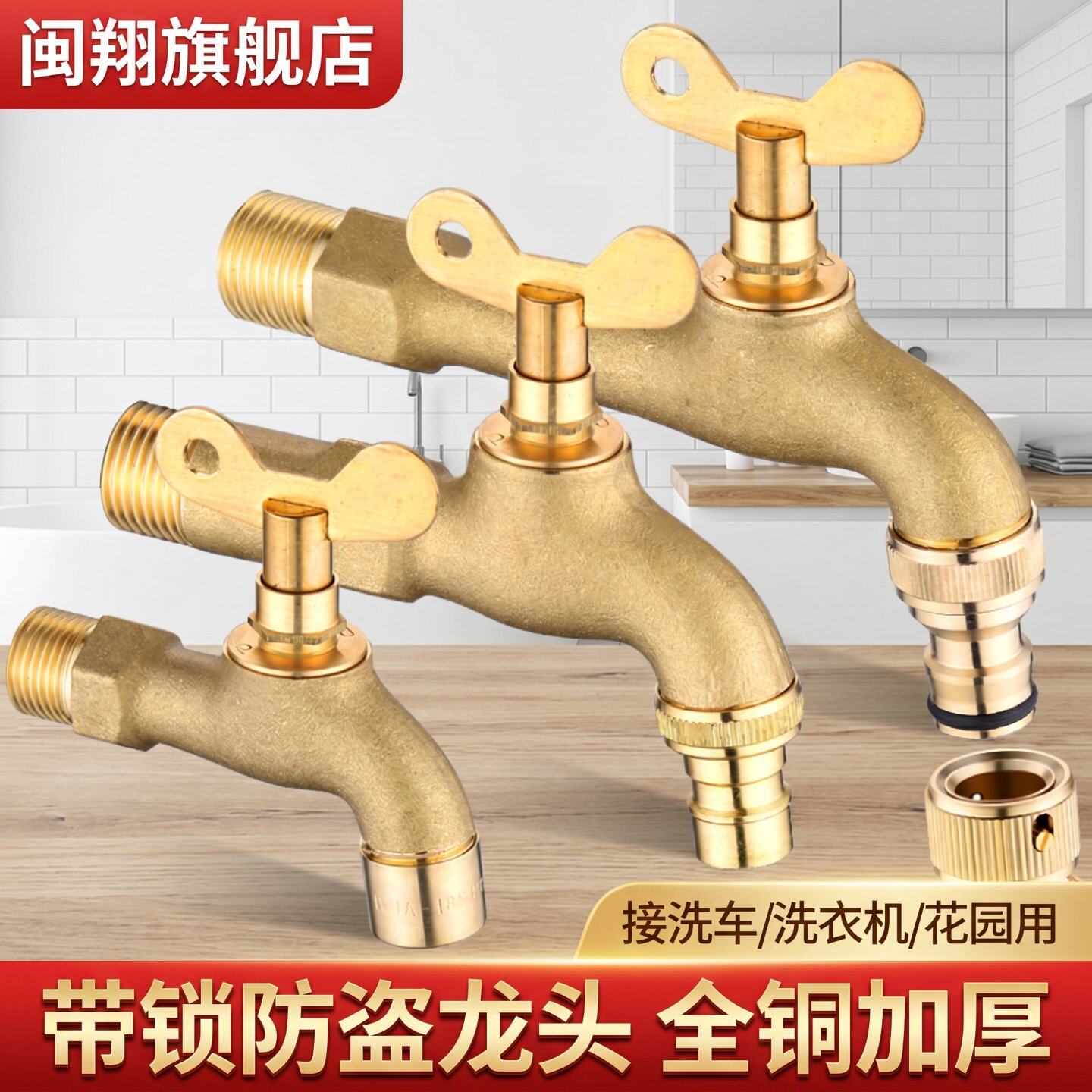 户外带锁全铜自来水水龙头