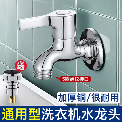 适用于海尔美的小天鹅洗衣机