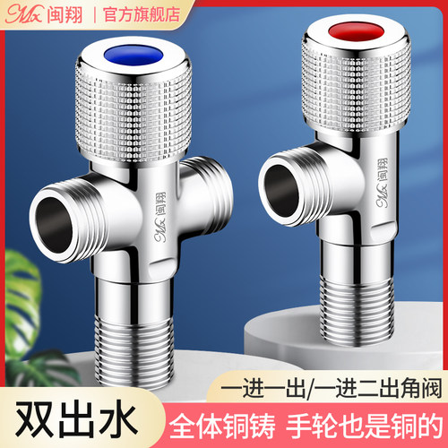 一进二出三通角阀家用进水阀门