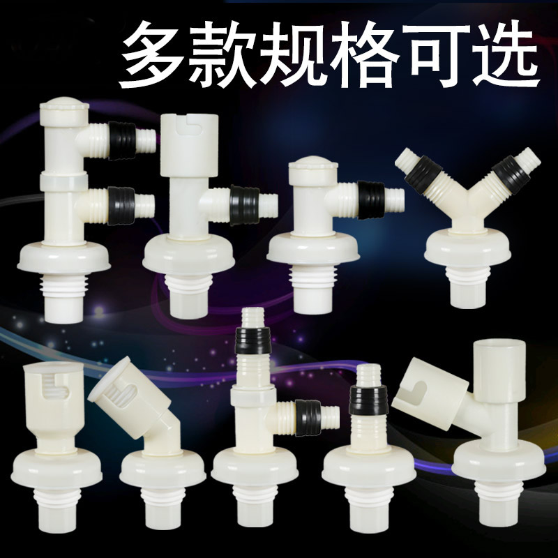 洗衣机地漏排水三通接头
