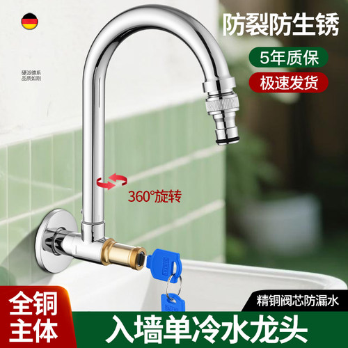 户外带锁入墙式弯管水龙头