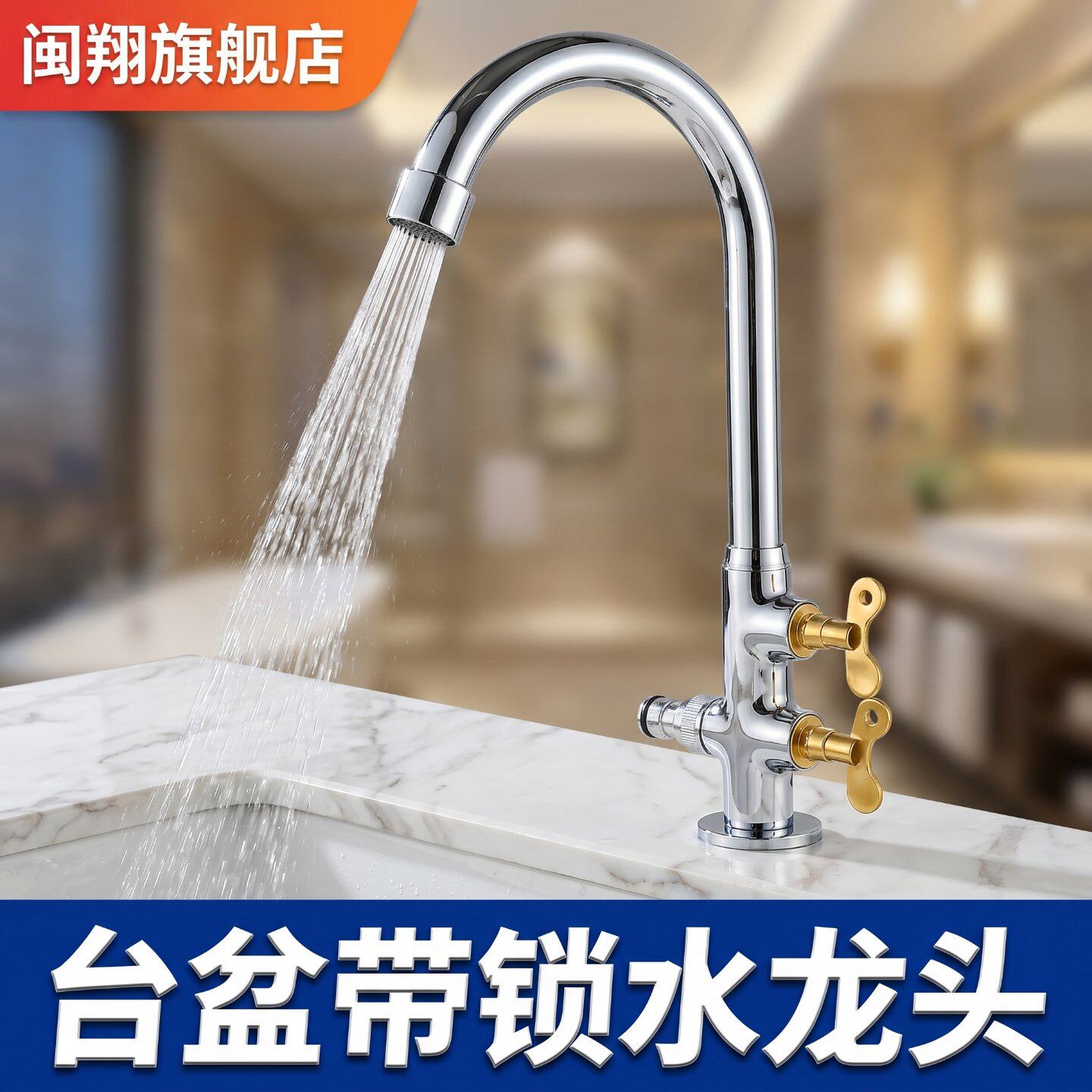 带锁水龙头单冷台盆拖把池