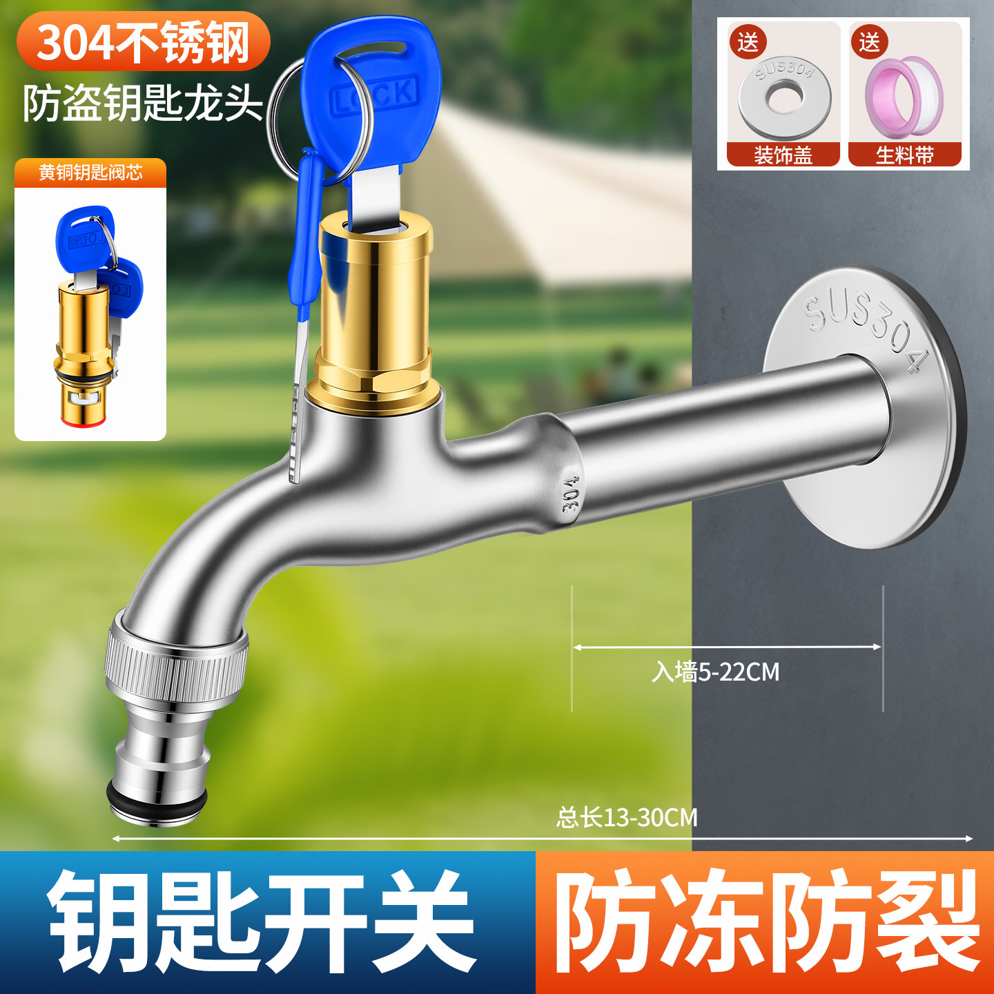 带锁水龙头拖把池户外室外