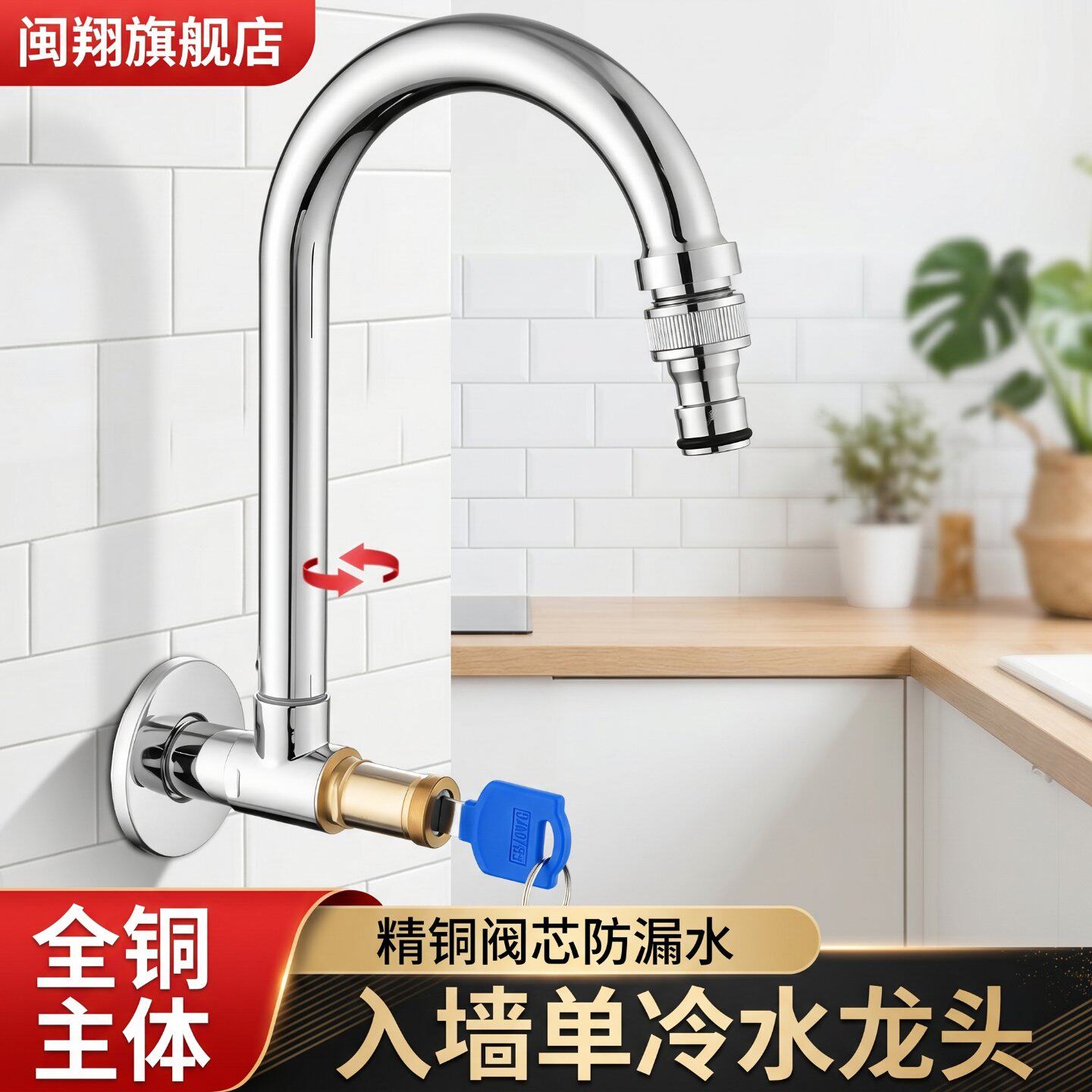 户外带锁入墙式弯管水龙头