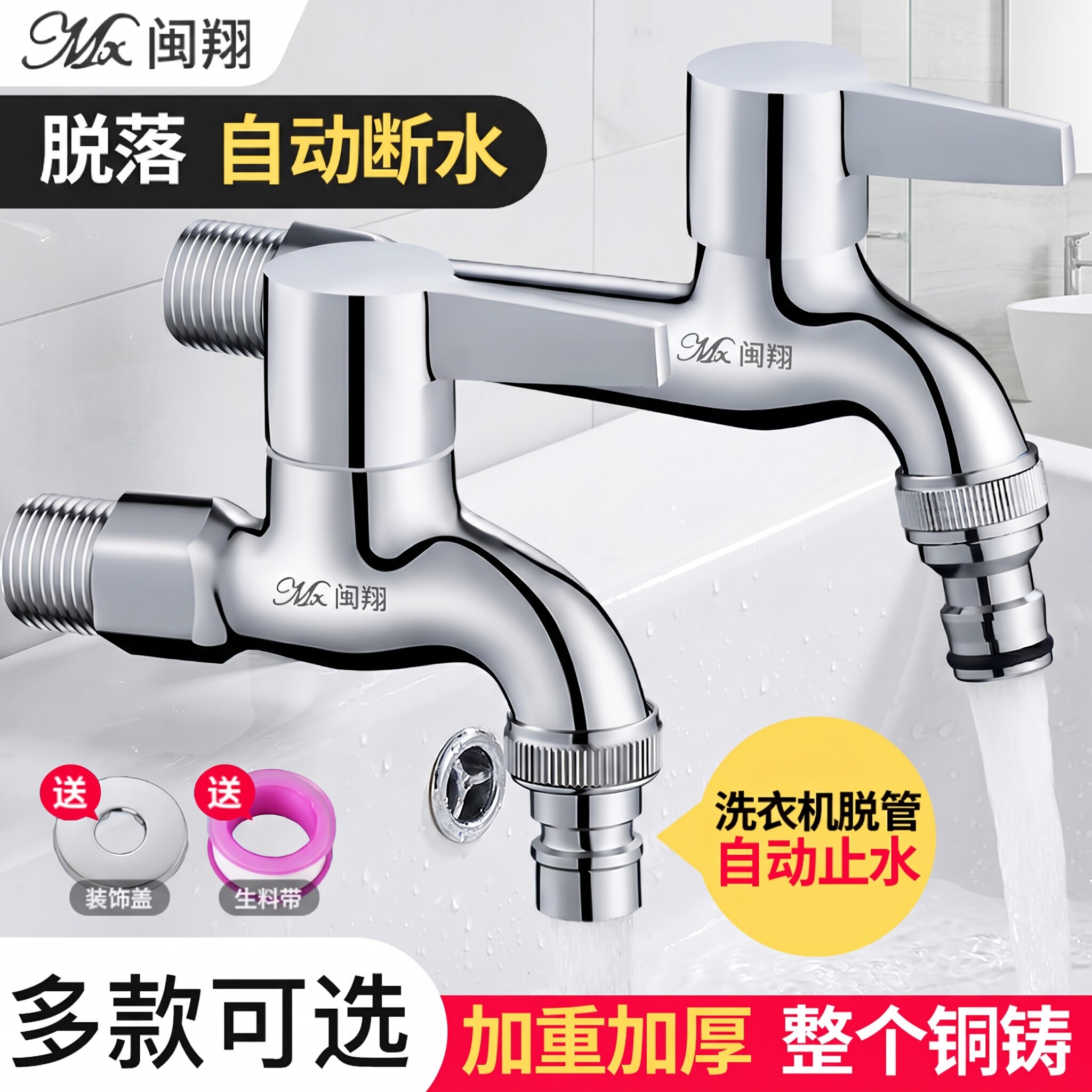 洗衣机拖把池水龙头加长家用