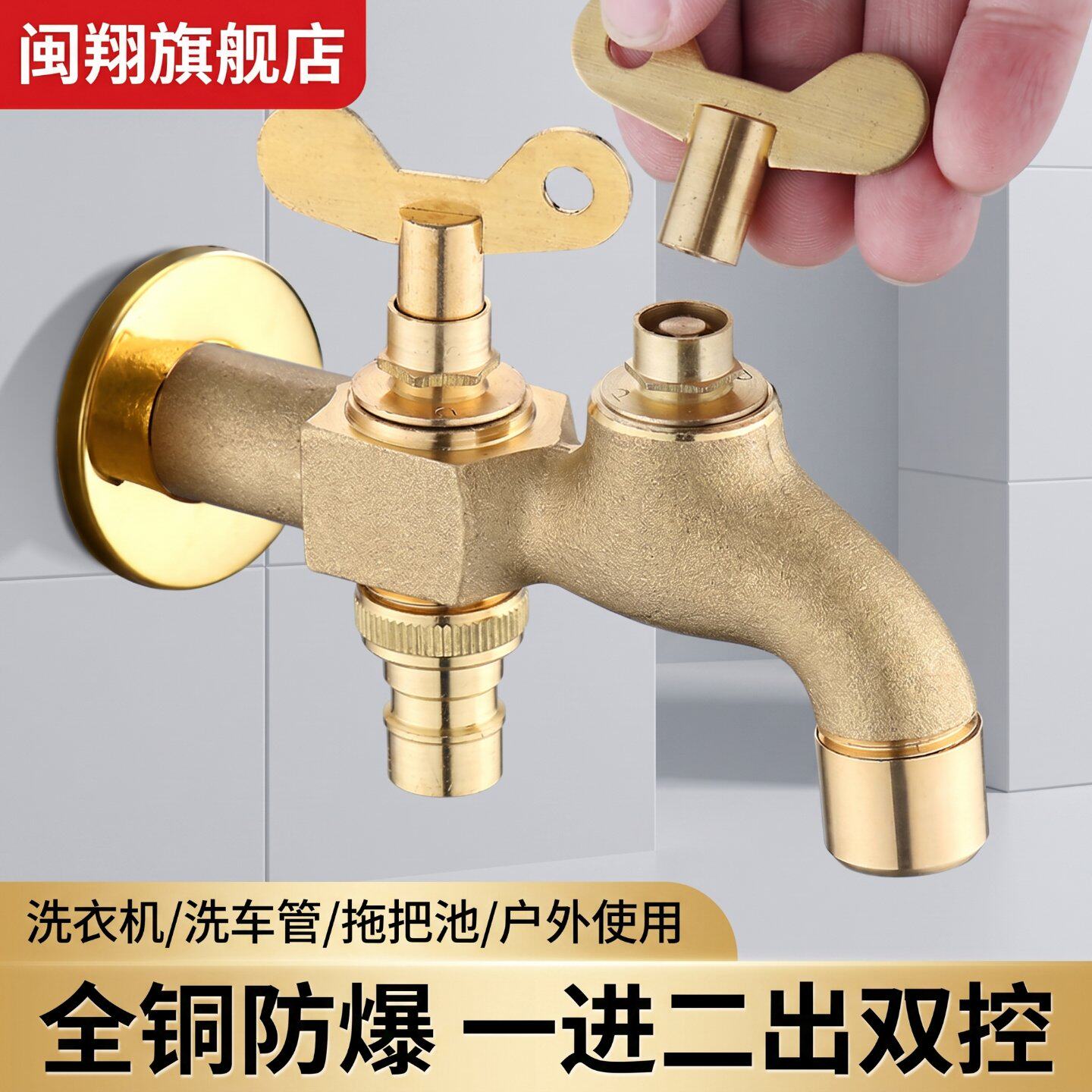 带锁水龙头户外防盗钥匙开关