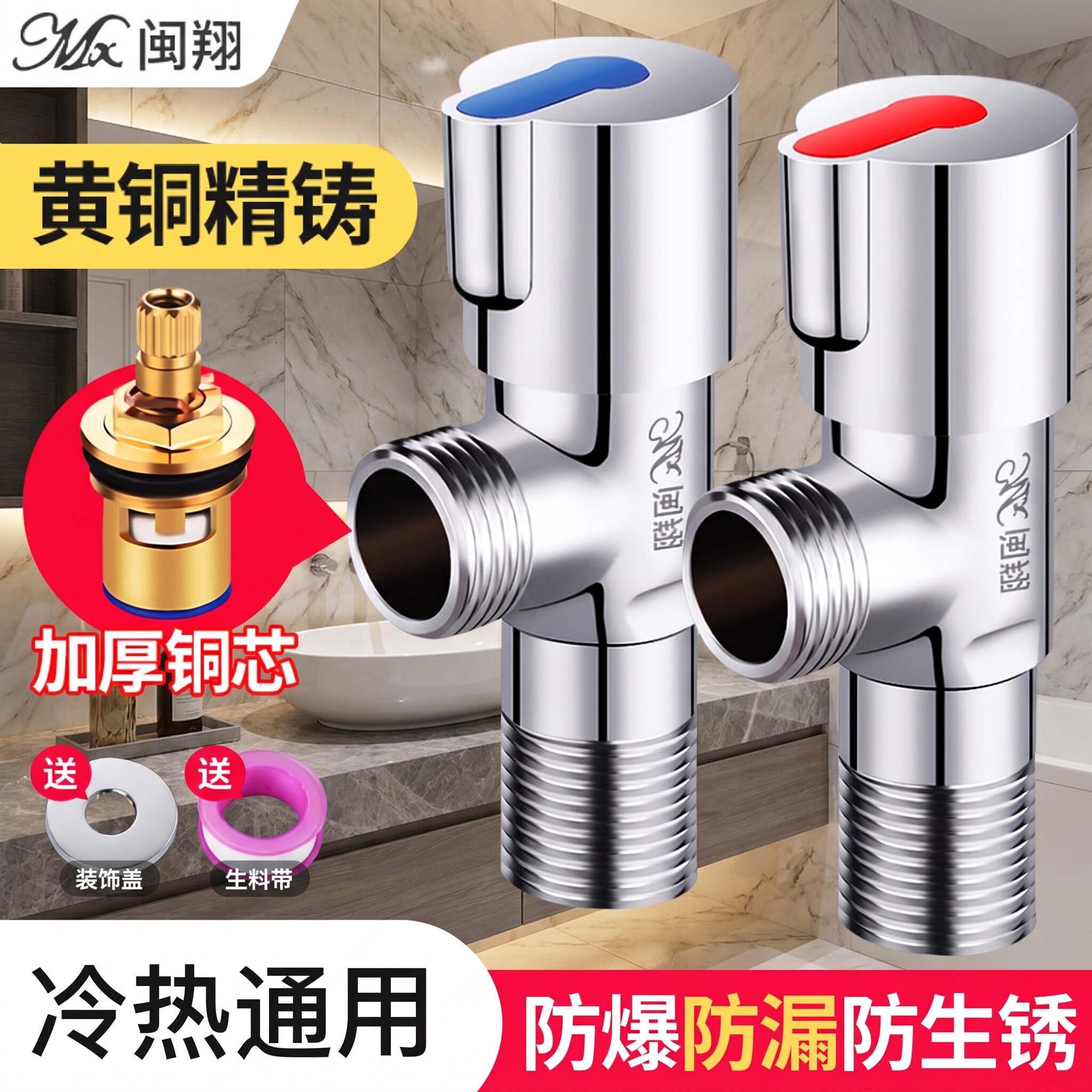 4分角阀热水器马桶三角阀门冷热通用止水阀开关三通家用八字阀