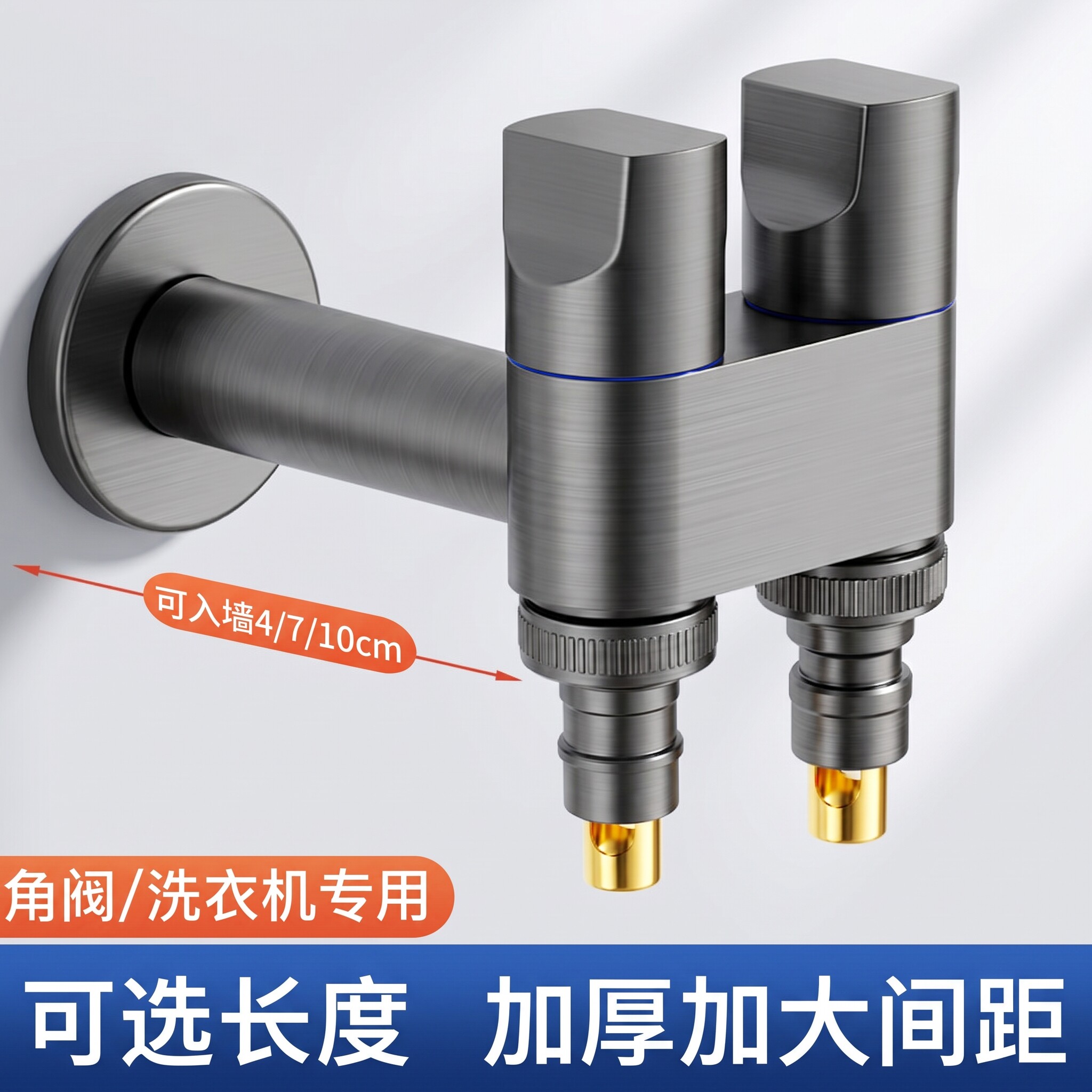 加长洗衣机水龙头三角阀一进二出全铜双龙头自动止水阀一分二接头