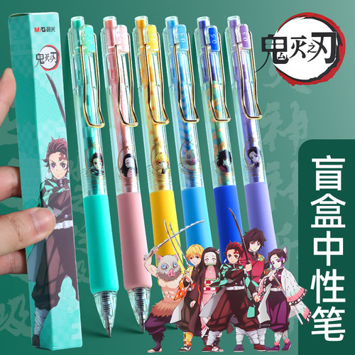 晨光鬼灭之刃联名限定盲盒笔